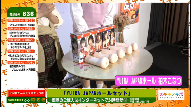YUIRA JAPANホール セット 商品説明画像16