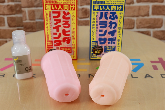 ソルブメン　早い人向け＆遅い人向けオナホ　ツインセット 商品説明画像1