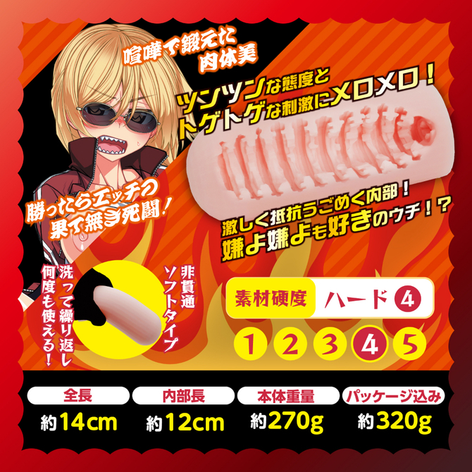 COOLP　怪盗ぷにまん仮面参上！& 喧嘩上等　Battle　Fight　Girl　セット 商品説明画像9