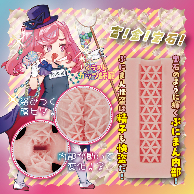COOLP　怪盗ぷにまん仮面参上！& 喧嘩上等　Battle　Fight　Girl　セット 商品説明画像14