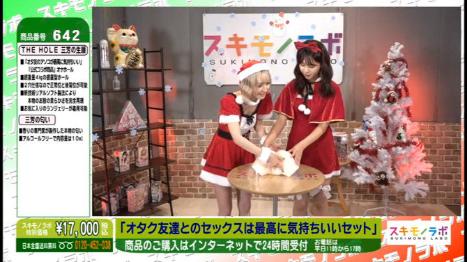 オタク友達とのセックスは最高に気持ちいい 三芳の生腰  セット 商品説明画像16