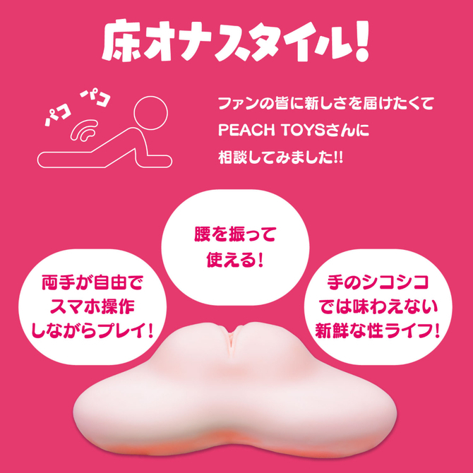 床オナ式 渚いくののLOVE PAD セット 商品説明画像7