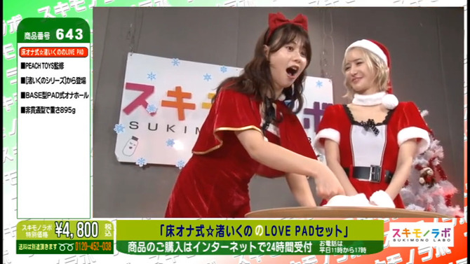 床オナ式 渚いくののLOVE PAD セット 商品説明画像13