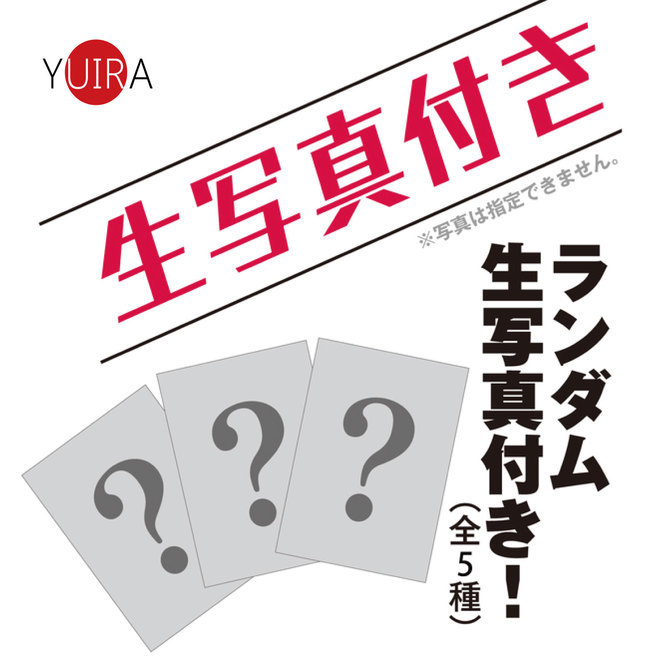 YUIRA AMAZING HOLE セット 商品説明画像14