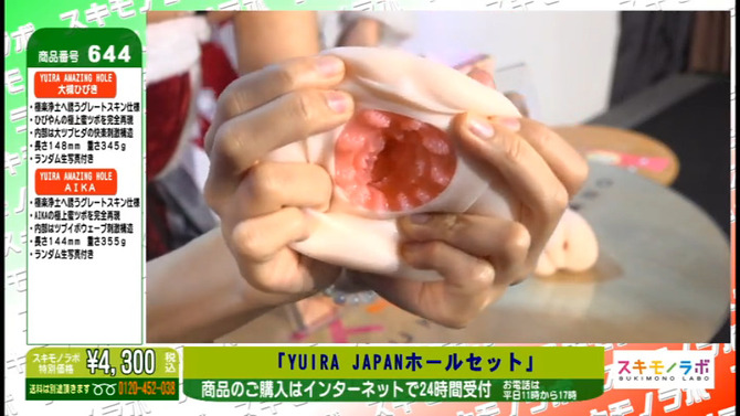 YUIRA AMAZING HOLE セット 商品説明画像17