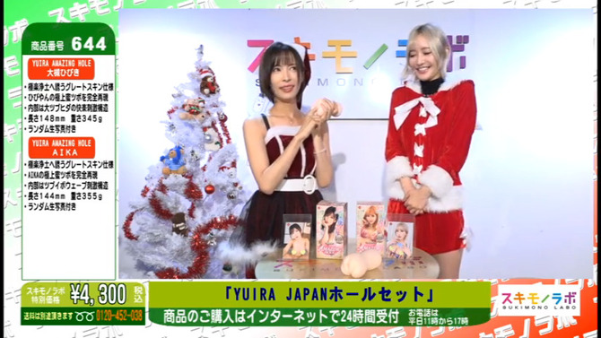 YUIRA AMAZING HOLE セット 商品説明画像18