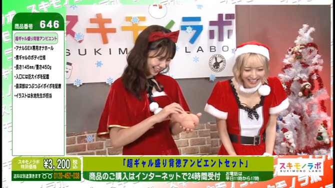 超ギャル盛り 背徳アンビエント セット 商品説明画像15