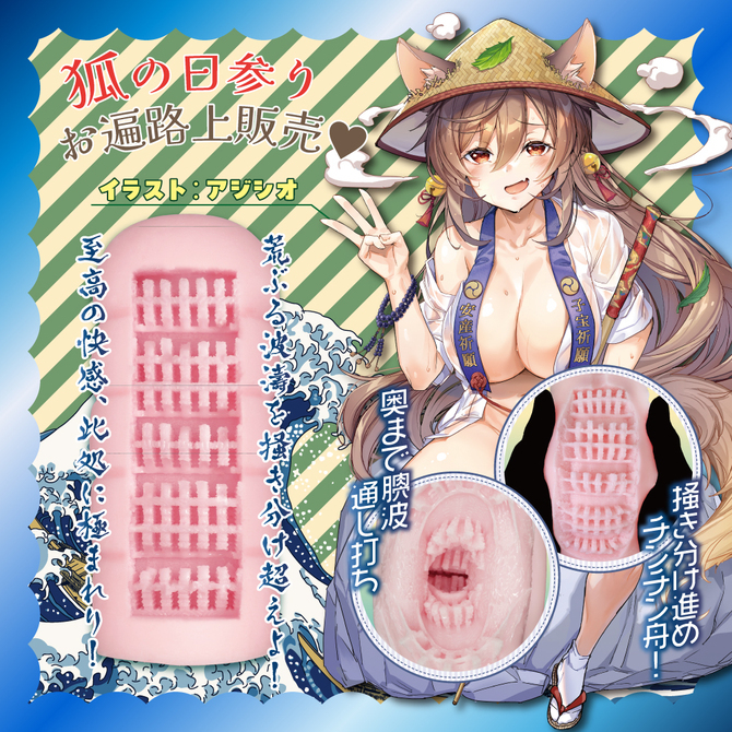 COOLP　雌国四十八箇所巡礼 & 超ドスケベ爆乳くそビッチ千導院美沙　セット　　 商品説明画像9