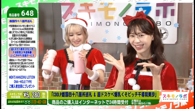 COOLP　雌国四十八箇所巡礼 & 超ドスケベ爆乳くそビッチ千導院美沙　セット　　 商品説明画像17