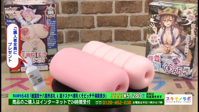 COOLP　雌国四十八箇所巡礼 & 超ドスケベ爆乳くそビッチ千導院美沙　セット　　 商品説明画像15