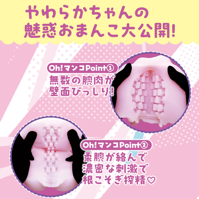 やわらかちゃんのオナホールデビュー　セット 商品説明画像10