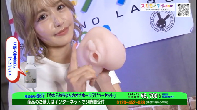 やわらかちゃんのオナホールデビュー　セット 商品説明画像13