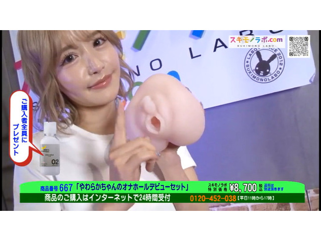やわらかちゃんのオナホールデビュー　セット
