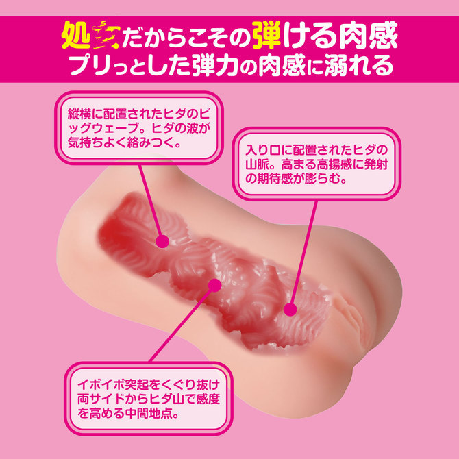 【M-ZAKKAオリジナルトルソーホール！】わたしの処●膜うばって！！ セット 商品説明画像8