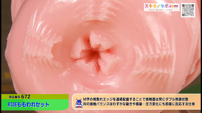 RIDE ももわれ　セット 商品説明画像13