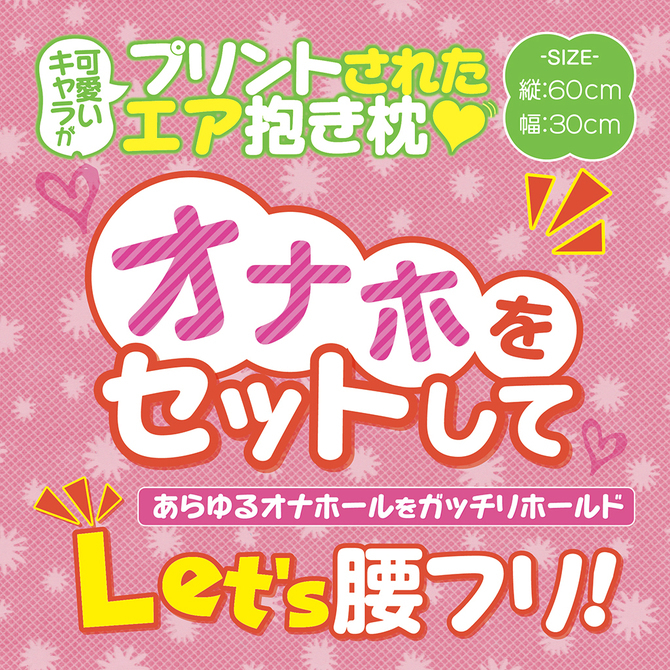 プリントインサートエアピロー　AI　セット【★5オナホAIV-アイヴ-NO.09付！】 商品説明画像12