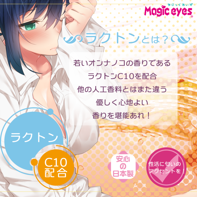 Magiceyes 実は中身がとんでもない二重構造のあまねちゃん　セット 商品説明画像16