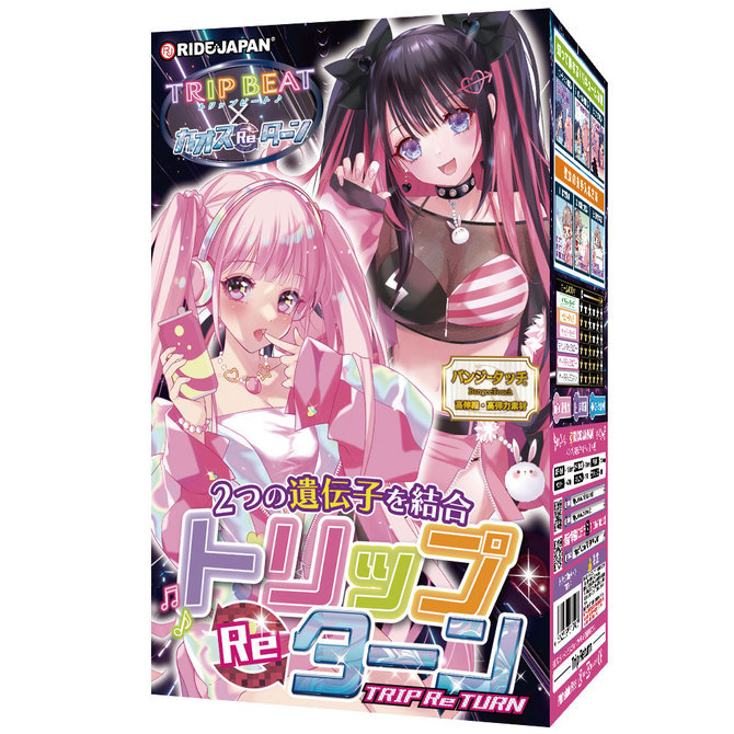 RIDE トリップReターン　使い比べセット 商品説明画像7