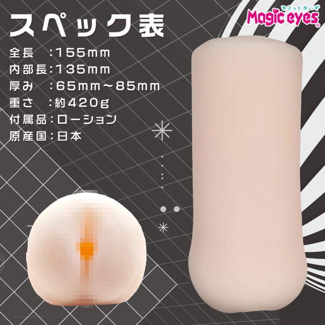 Magiceyes 感触標本　セット 商品説明画像10