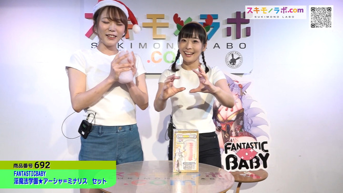 FANTASTICBABY　 淫魔法学園★アーシャ＝ミナリス　セット 商品説明画像12
