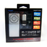 【業界最安値!】R-1スターターセット 2012年売上数総合ランキングベスト100