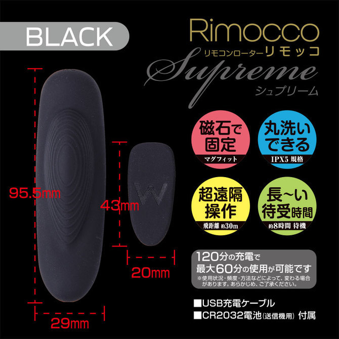 リモッコ シュプリーム　ブラック　セット 商品説明画像4