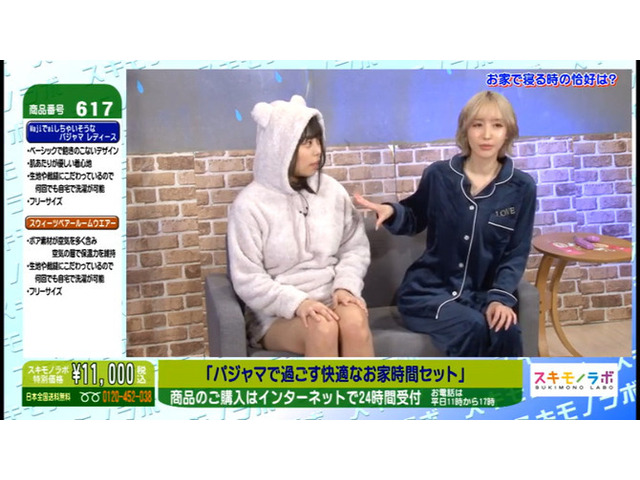 【本物1点物！サイン入り生写真付き！】本人直筆サイン入り スキモノラボ番組収録時着用コスチューム！百永さりな　Majiでaiしちゃいそうなパジャマ レディース
