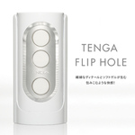 TENGA FLIP HOLE WHITE（フリップホール　ホワイト）【パッケージリニューアル!】 THF-101 2016年上半期売上数総合ランキングベスト100