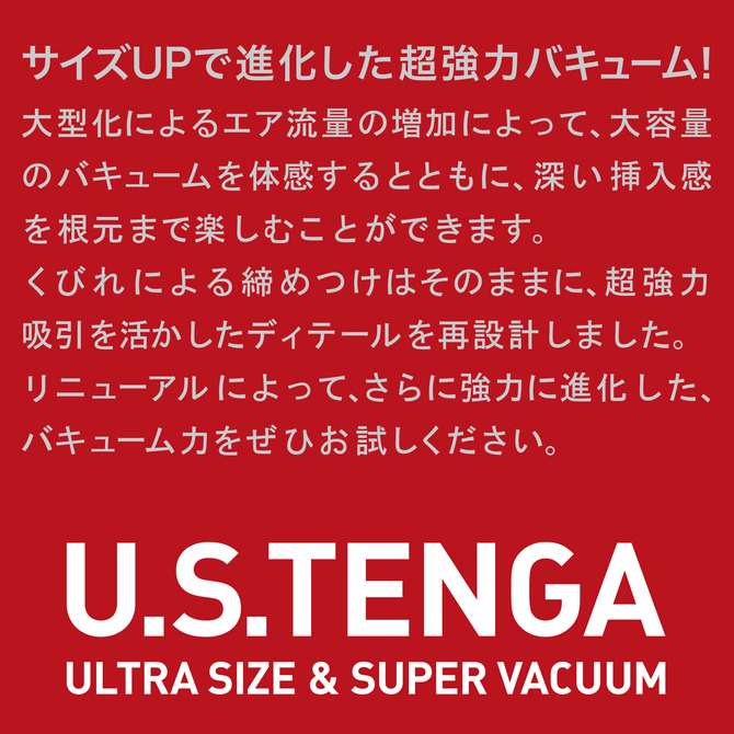 U.S.TENGA ORIGINAL VACUUM CUP		TOC-201US 商品説明画像4
