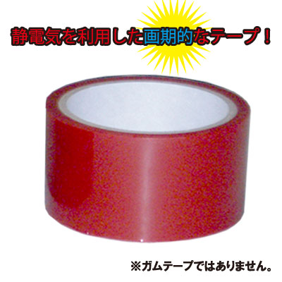 ボンデージテープ 赤 商品説明画像2