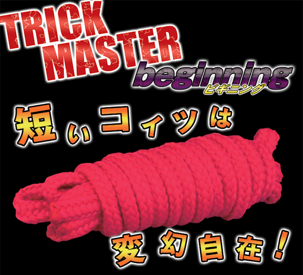 TRICK MASTER beginning 【トリックマスタービギニング】　黒 商品説明画像3