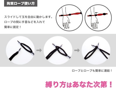 五種類拘束OKロープ（ピンク） 商品説明画像3