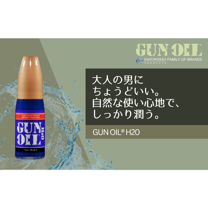 GUN OIL（ガンオイル） H2O 2oz(59ml) 商品説明画像4