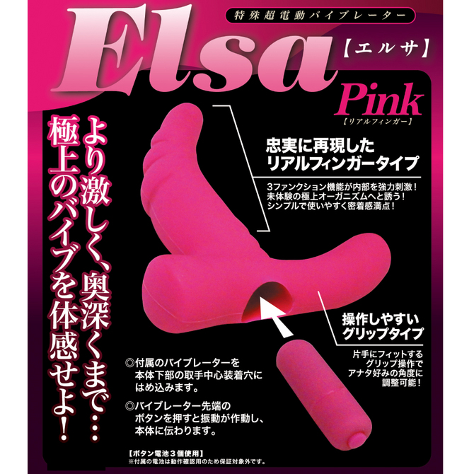 ELSA‐エルサ‐PINK　EXEX-083 商品説明画像2