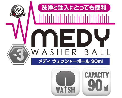 MEDY[メディ] no.3 ウォッシャーボール 90ml 商品説明画像5