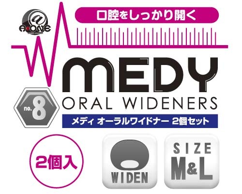 MEDY[メディ] no.8 オーラルワイドナー 2個セット 商品説明画像6