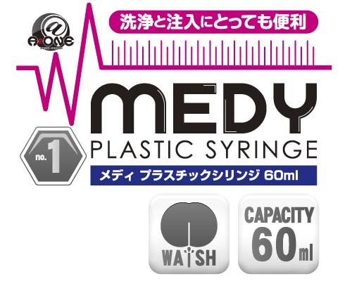 【業界最安値!】MEDY[メディ] no.1 プラスチックシリンジ 60ml 商品説明画像6