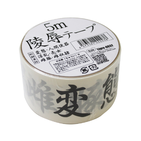 Ligre japan 〇〇テープ Ligre-0032