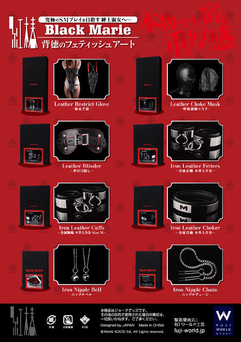 Black Marie（ブラックマリー）Iron Leather Cuffs-金属腕輪　本革と合金SizeM- 商品説明画像3
