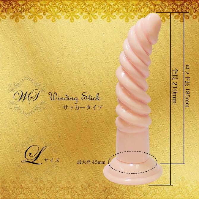 WindingStick【SuckerL】 ◇ 商品説明画像2