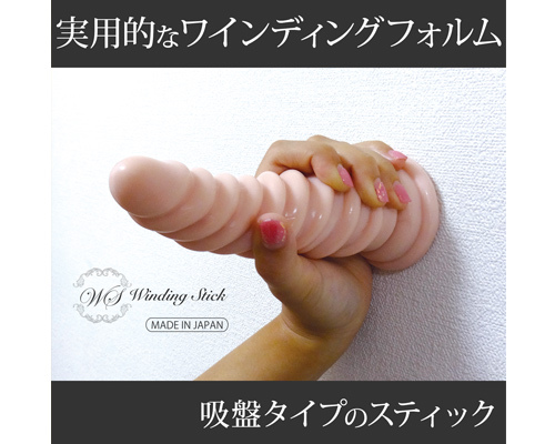 WindingStick【SuckerL】 ◇ 商品説明画像3