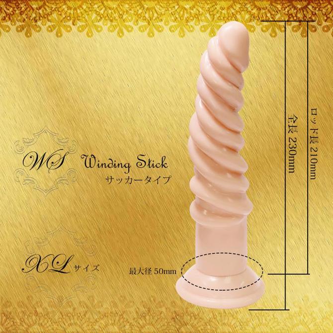 Winding Stick 【Sucker XL】 商品説明画像2