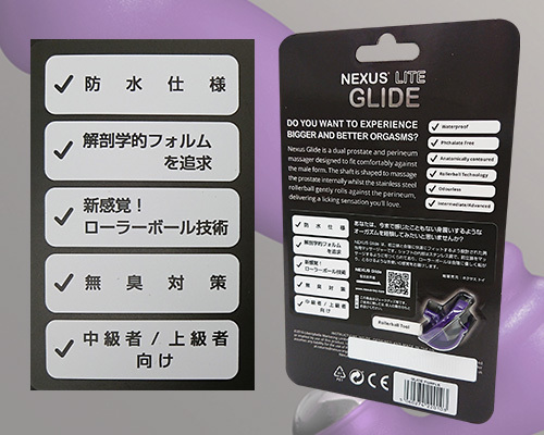 【限定500ポイント還元!】NEXUS GLIDE Purple（ネクサスグライド パープル） 商品説明画像3
