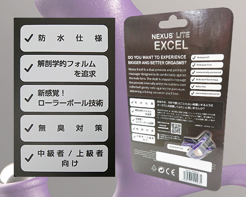 【限定500ポイント還元!】NEXUS EXCEL Purple（ネクサスエクセル パープル） 商品説明画像3