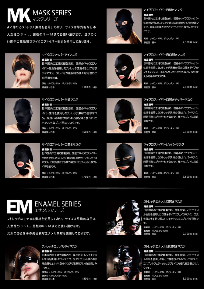 【期間限定100ポイント還元!】EXECUTE　マイクロファイバー目口開きマスク 商品説明画像2