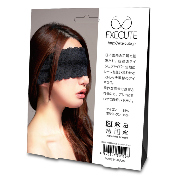 EXECUTE　マイクロファイバーレース付 アイマスク　MK008 商品説明画像2