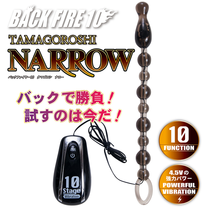 BACK FIRE10 TAMAGOROSHI NARROW （ナロー） 黒     LVFR-116　△【タイムセール!!（期間未定）】 商品説明画像3