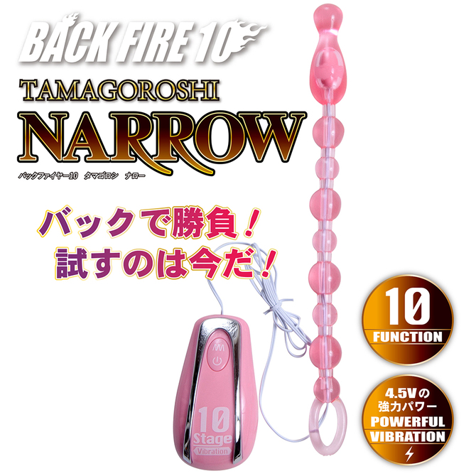 BACK FIRE10 TAMAGOROSHI NARROW （ナロー） 桃     LVFR-118 商品説明画像3
