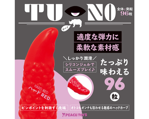 TU-NO（ツーノ）　ハードRED ◇ 商品説明画像2