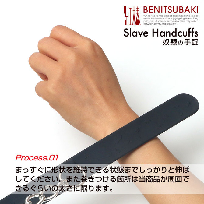 紅椿 BENITSUBAKI 〇〇の手錠 商品説明画像5